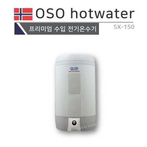 2023년 가성비 최고 프로윈 전기온수기 - [프로윈] OSO hot water 프리미엄 전기온수기 SX-150 (바닥형)