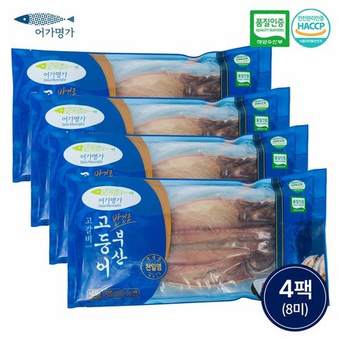 2023년 가성비 최고 부산 반건조 고갈비 고등어 - [KT알파쇼핑]어가명가 국내산 반건조 부산고등어(250g) 4팩(8미), 4개