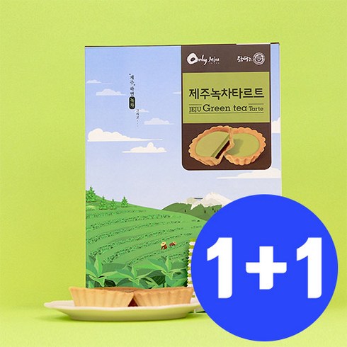[제주커머스] 제주 녹차 타르트 8개입 1+1 제주직송, 8개입 2박스