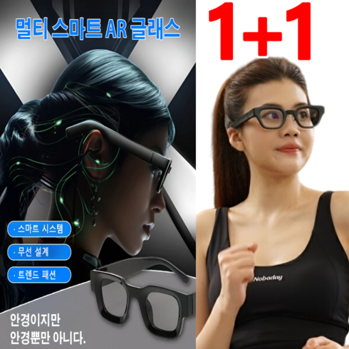 1+1 멀티 스마트 AR 글래스 남녀 공용 편광선글라스 스포츠선글라스