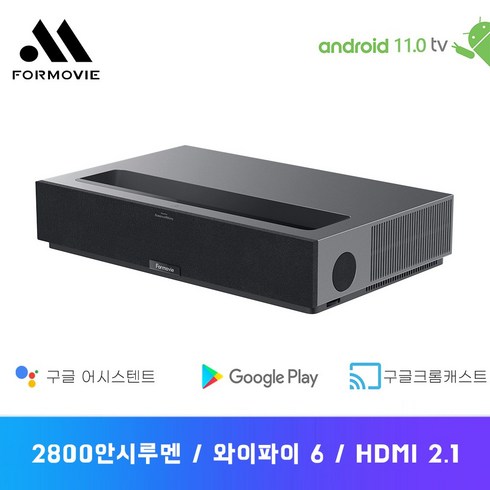 Formovie T1 4K UHD 레이져 빔프로젝터 2800ANSI루멘 안드로이드 11.0 TV 스마트빔 홈시네마 Wifi 6.0 홈시어터(HDMI 2.1 포함) 한글지원, 글로벌버전, 포무비 T1