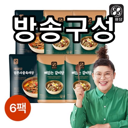 [신세계단독]해화당 뼈없는갈비탕 4팩+얼큰사골육개장 2팩 (총16인분), 1세트