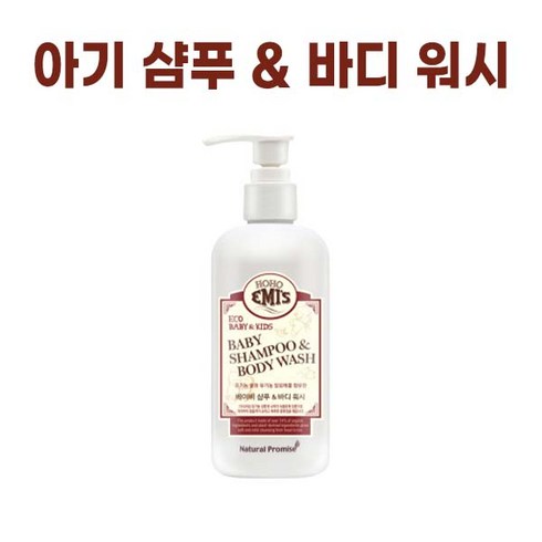 hoho emis 호호에미 아기 유아 바디워시 샴푸 시즌2 BDIH 인증 베이비 샴푸 앤 바디워시 250ml 신생아 어린이 + 퍼스널마켓 사은품, 1개