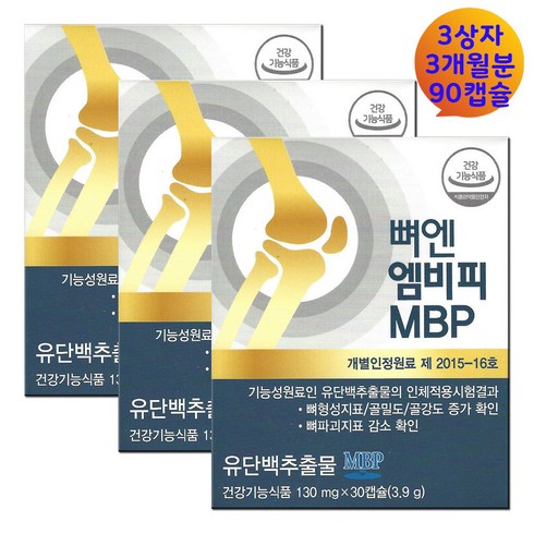 뼈엔 엠비피 MBP 6개월분 - 뼈엔 엠비피 MBP, 30정, 3개