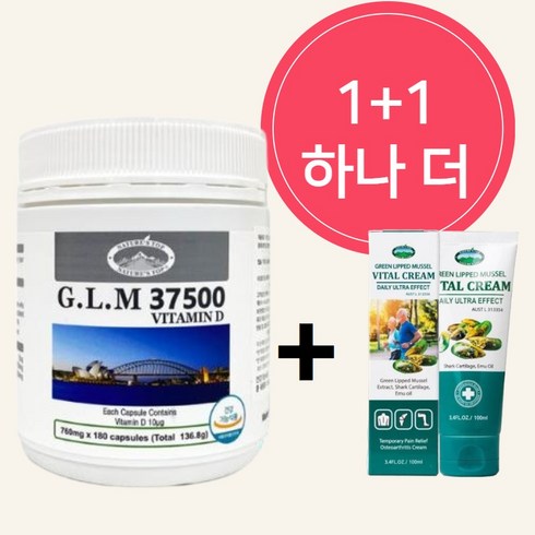 네이쳐스탑 초록입 홍합 고함량 6개월분 면세점 입점 37500mg 뉴질랜드 초록잎 오일 무릎 연골 관절 영양제, 1박스, 180정