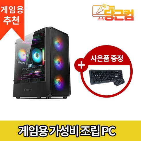 사무용 가정용 게임용 게이밍 조립 컴퓨터 데스크탑 본체 세트 윈도우10 인텔 I5 6500 GTX 970, I5-6500/8GB/250GB/GTX970