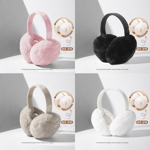 2023년 가성비 최고 네파귀마개 - 꿋물 따뜻한 접이식 남자 여자 공용 방한 털 귀마개