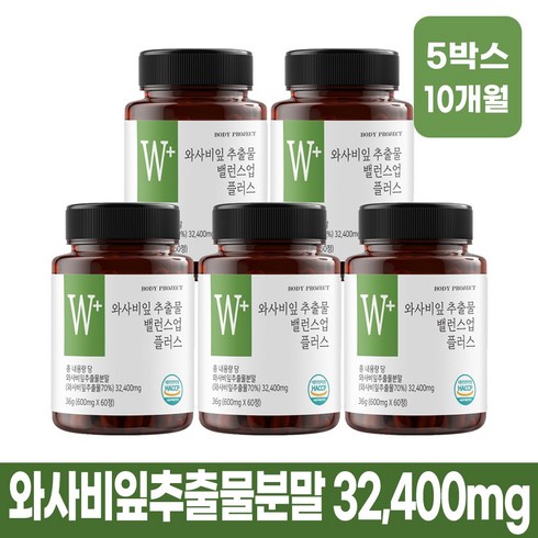 와사비잎추출물 밸런스업 플러스 HACCP 식약청 인증, 5개, 60정