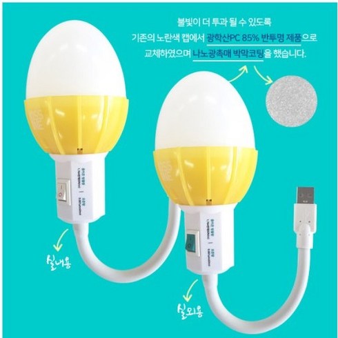모스원 Moss.one 항균(살균)+공기정화+해충모기퇴치까지 나노광촉매 LED 램프, 야외용(6W)