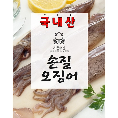 어부예찬 촉촉오징어 왕특대 8미오징어채 2봉 - 경북 영덕 국내산 산지직송 손질오징어 중 대 특 왕특 5마리 [개별 진공포장], 4.왕특(1.25kg이상) 5마리, 1개