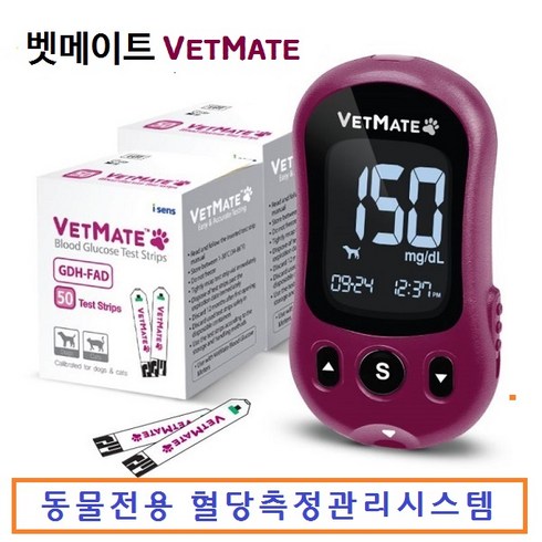 vetmate - 벳메이트 동물전용 혈당측정기+시험지50매+솜100매 사용기한2025년12월, 1개