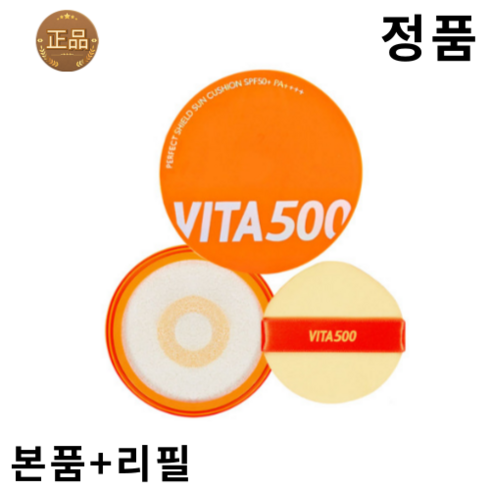 광동제약 비타500 퍼펙트쉴드 빅 선쿠션, 본품+리필, 1세트, 25g