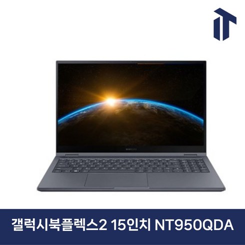 갤럭시북플렉스2 - 삼성 갤럭시북 플렉스2 15인치 NT950QDA 노트북 터치스크린 i5/8GB/256GB, WIN10, 랜덤 발송, 256GB, 8GB