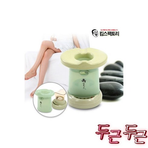 옥미인 원적외선 쑥 좌훈기 좌욕 훈증 찜질기 천연약쑥포함, 옥미인 원적외선 쑥 좌훈기 좌욕 훈증 찜질기 천연약쑥포