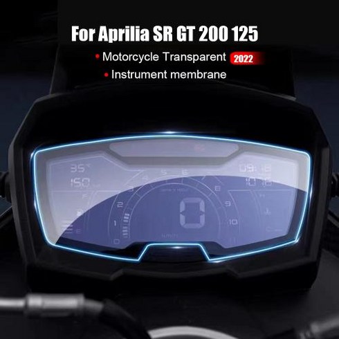 아프릴리아srgt125 - 아프릴리아 SRGT125 용품 범용 바이크 대시보드 화면 보호 필름 Aprilia SR GT 200 125 오토바이 액세서리, 1개