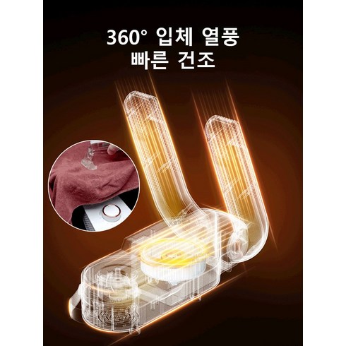 스마트 휴대용 접이식 타이밍 건조기 제습 스마트 신발 건조기, 신발 건조기 기본 화이트
