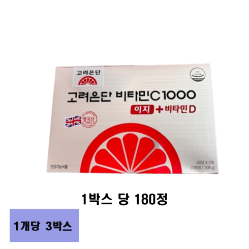 비타민C1000 이지  쇼핑백 2장 - 고려은단 비타민C1000 이지 + 비타민D, 540정, 2개