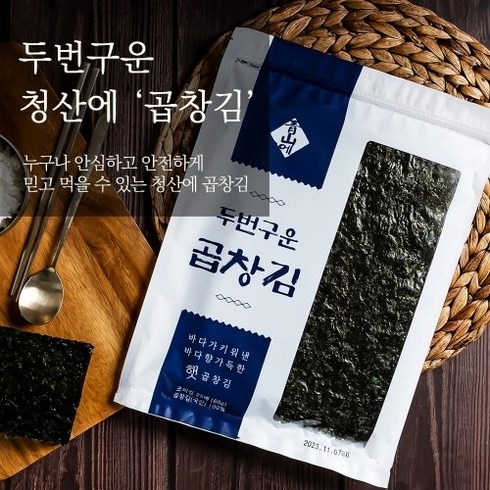 두번 구운 곱창김_제철 곱창김 - 청산에 두 번 구운 곱창김 (25매X8팩 총 200매), 8개