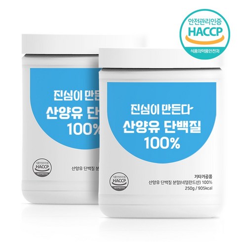 진심이만든다 산양유 단백질 100% 분말, 2개, 250g