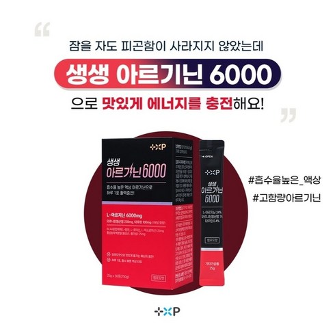 100%약국 정품)약사추천 액상 아르기닌 6000mg 라라올라 포텐시에이터 공항비타민 오르니틴 타우린 홍삼 활력충전 성기능향상 운동영양제 아르기닌 6000mg, 750g, 1박스