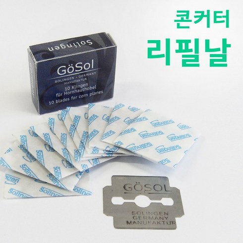 [고네일]콘커터고솔교체날(10입) /콘커터교체날/고솔교체날/고솔리필날/콘커터리필/콘커터교체날, 10개, 10개