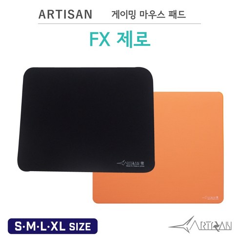 아티산 게이밍 마우스패드 NINJA FX 제로, XL, SOFT, 블랙