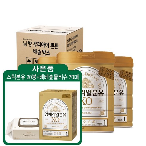 임페리얼XO 로얄 클래스 분유 1단계, 800g, 3캔