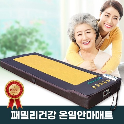 온열두타매트 - 혜성의료기 상쾌한하루 패밀리건강 안마매트 두타매트 안마기 두타 베드 전신안마기 투타 주간보호센터 마사지베드 건강 헬스 주무름 물리치료, 1개