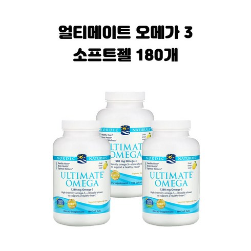 2023년 가성비 최고 nordstage4 - 노르딕내츄럴스 얼티미트 오메가 3 1280mg 레몬 소프트젤, 180정, 3개