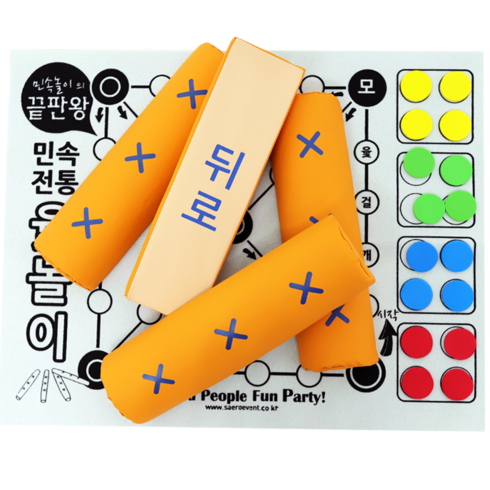 대형윷놀이세트 전통 민속놀이 큰윷 윳놀이