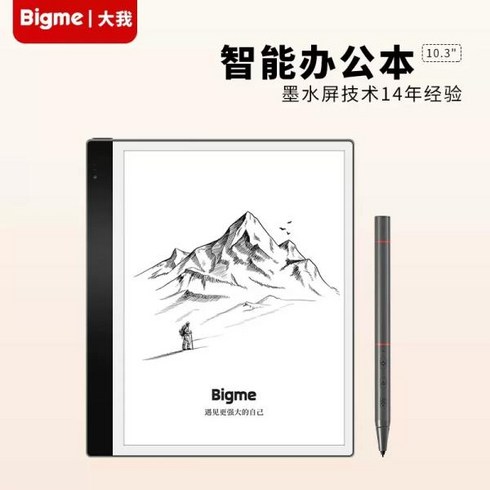 이북 리더리 전자책 ebook 단말기 Bigme inknote10.3 인치 잉크 스크린 스마트 오피스 북 전자책 e-종이, 01 Black, 한개옵션1