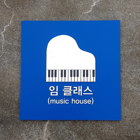 간판만들기 TOP01