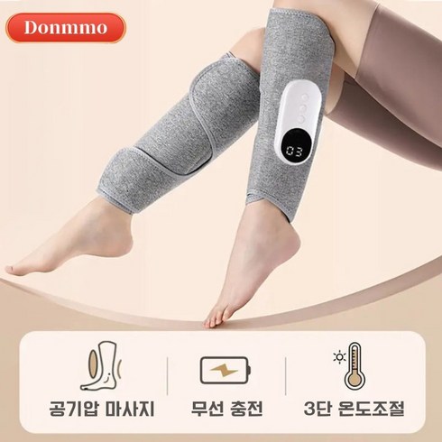 Donmmo 종아리 마사지기 무선 공기압 온열 다리 마사지기 360도 압박 다리 안마기, 그레이 1다리