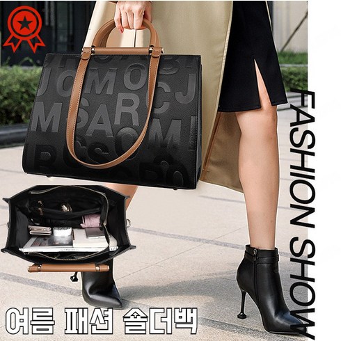 1/1+1 대용량 크로스백 여름 패션 숄더백 여성 캐주얼 데일리 토트백