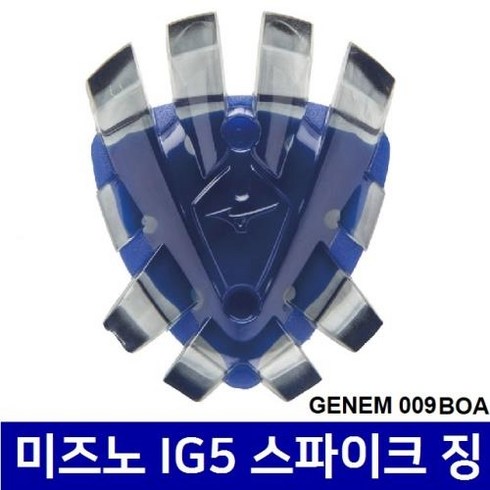 미즈노 골프화 스파이크징 IG5 14개 제넴 GENEM 009, 혼합색상