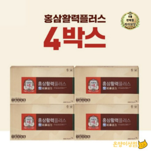 정관장 (일)정관장 홍삼활력플러스 4박스/120포, 1200ml, 4박스