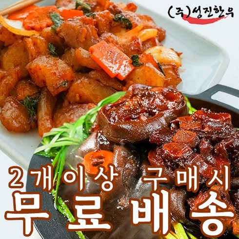 성진한우 매운 우족찜 밀키트 650g 양념스지 300g 술안주 세트메뉴 먹방 캠핑 밀키트, 우족찜1팩+양념스지 1팩