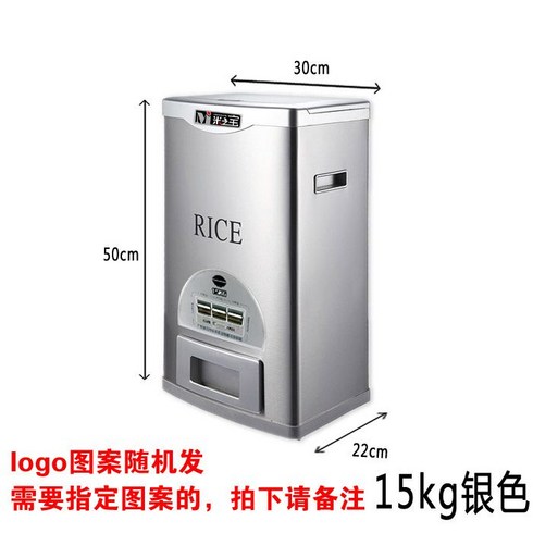 방습 대용량 쌀냉장고 20kg 방충 쌀통 보관함 조용한 벌레 방지 쌀장고 걱정없는 저장 통, 실버 15KG/30x22x50