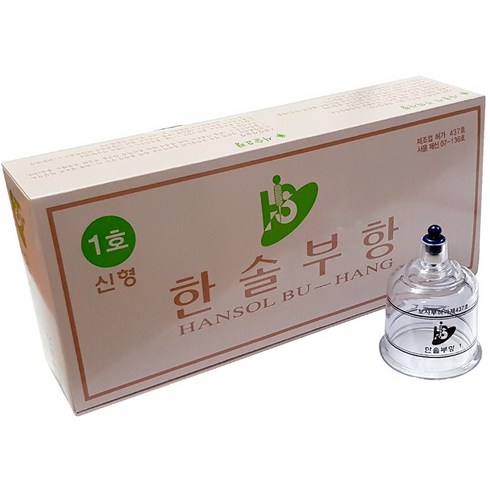 한솔부항컵 1호 10개입 부항컵 부황컵, 1박스