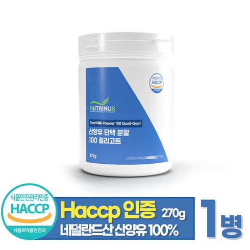 뉴트리너스 네덜란드산 100% 무첨가 산양유 대용량 HACCP인증 퀄리고트 단백 분말 가루 초유 스푼증정, 1개