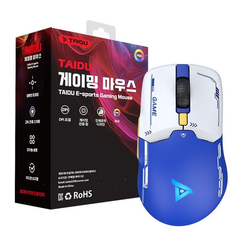 커스텀마우스 - TAIDU 타이두 TSG608Pro 초경량 무선 블루투스 게이밍 마우스, 블루