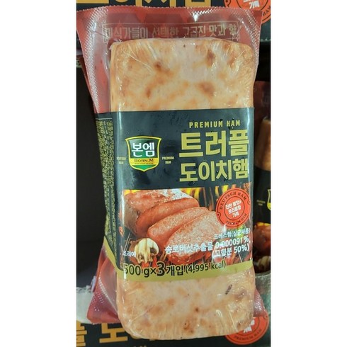 트러플도이치햄 - [한길물류]코스트코 본엠 트러플 도이치햄(1.5kg) 아이스박스 아이스팩 무료포장, 500g, 3개