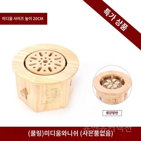 온릴스 근적외선 LED 찜질 케어 온열 좌훈 의자 방석 최신형 여성 훈증기 요실금 치료기, 미디엄 니스, 1개