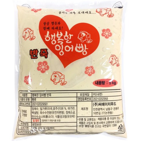 붕어빵반죽 - 잉어빵 반죽 5kg 붕어빵반죽 장사 업소용 가정용, 1개