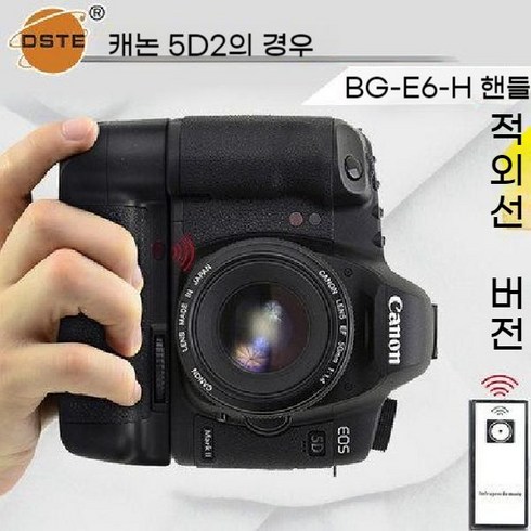 캐논 5Dmark III. 5D3 5DS 5DSR 5D2 5DMark II IV 5D4 전원 공급 장치 손잡이 BG-E11 BG-E6H BG-E20 배터리 케이스, BG-E6H IR 리모콘 핸들 x1(5D2)