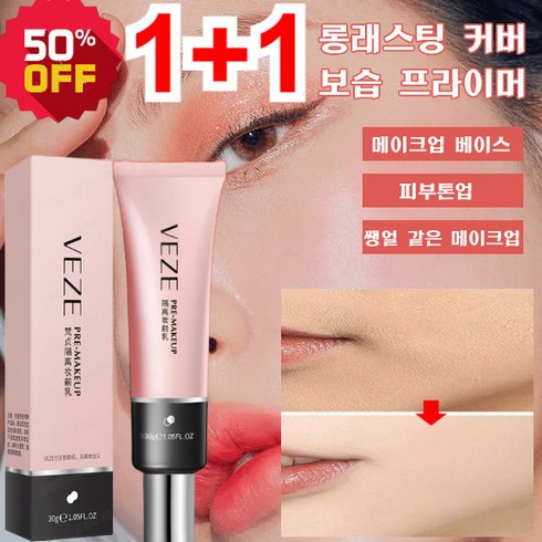 아워글래스프라이머 - 1+1/2+2 베이스프라이머 [모공 커버] 프라이머 방수/수분 아워글래스 프라이머 30g/병, 6+6한 갑30g