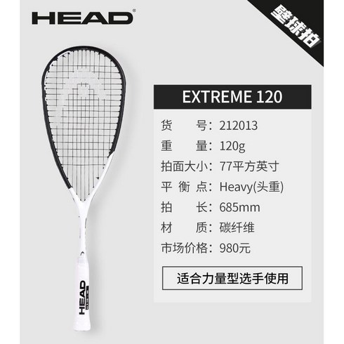 HEAD 헤드 익스트림 Extreme 시리즈 라켓 테니스, 블랙화이트 EXTREME 120g