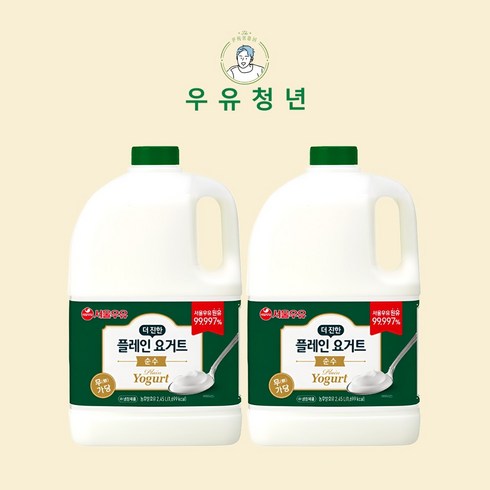 서울우유 순수무가당 더진한 플레인요거트 시리얼 당무첨가 그릭요거트메이커2.45L X2입, 2.45l, 2개