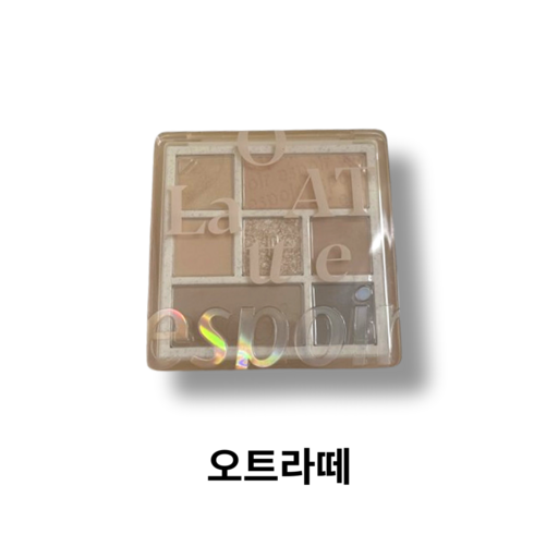 에스쁘아 오트밀크 에디션 리얼 아이 팔레트 8g, 011 오트라떼, 1개
