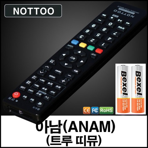 an3dne657 - 아남(ANAM 트루 띠뮤) TV 리모컨+알카라인건전지, 리모컨